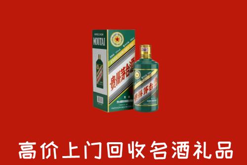 义安区回收五星茅台酒