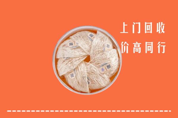 义安区回收燕窝