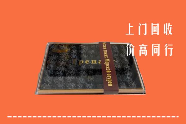 收购行情：义安区回收礼盒海参
